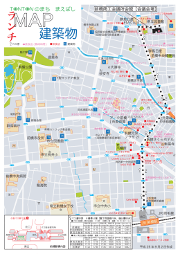 前橋商工会議所会館案内図(pdfファイル:465KB)