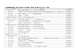 （2007年報告書）（PDF:210KB）
