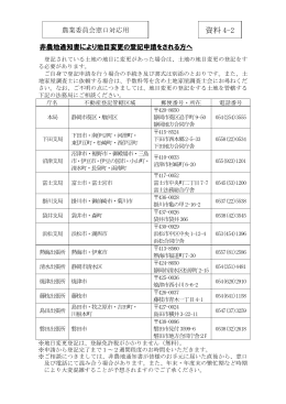 詳細ページ（PDF：197KB）