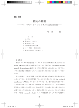 権力の解剖