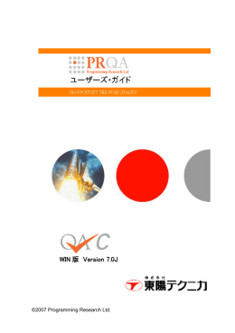 ユーザーズ・ガイド Windows版 Version 7.0J