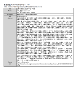 Title 仏教寺院の成長に対する一考察 Author 川﨑, 連(Kawasaki, Ren