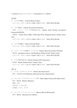 1．リビア中央銀行