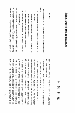 立石大樹