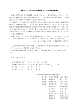 (平成23年2月10日)(PDF文書)