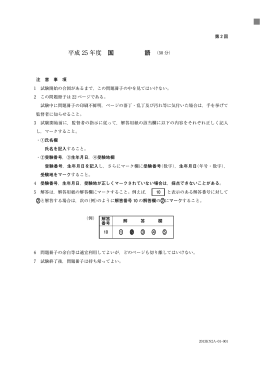 国語 （PDF:490KB）
