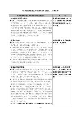 短期社債等振替決済口座管理
