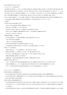 西九州大学短期大学部における3つの方針 ≪ディプロマ・ポリシー