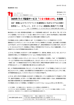 発表のプレスリリースを掲載しました。