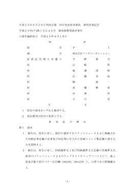 全文 - 裁判所
