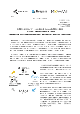 ニュースリリース   株式会社 MOVAAA、モバーシャル株式