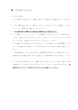 申込書の入力方法 (PDF 229KB)