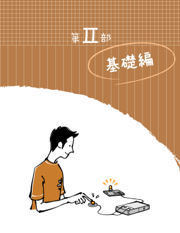 Arduinoでの「入力」