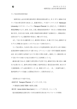 プレスリリース