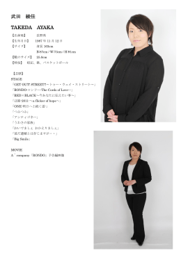 武田 綾佳 TAKEDA AYAKA