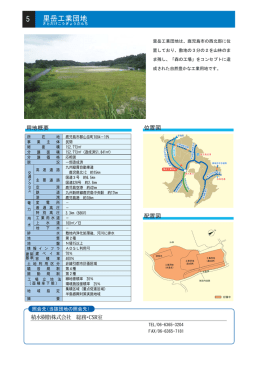 里岳工業団地 5