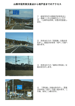 相戸岳 （PDF：406.22 KB ）
