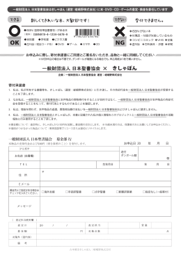 一般財団法人 日本聖書協会 きしゃぽん