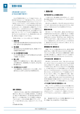 ダウンロード [聖書の音楽] - くらべて読む聖書 &ndash; kurabeteyomu.com