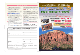 聖書が良くわかるグランドキャニオンツアー