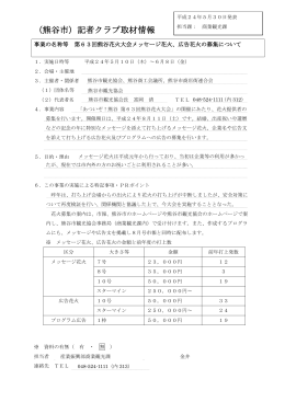 参考資料（PDF：136KB）