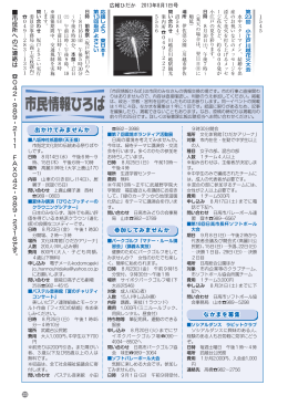 23ページ [235KB pdfファイル]