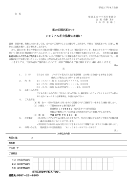 こちらの申込用紙