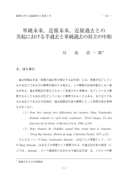 単純未来，近接未来