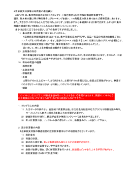 4辺単純支持版等分布荷重の構造検討 このソフトは、集水桝