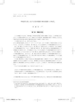 単純再生産における資本価値の剰余価値への転化