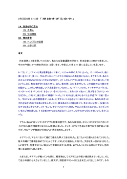 1 2列王記5章 9‐14 節 「単純すぎる命令」 1A 自分なりの方法 1B