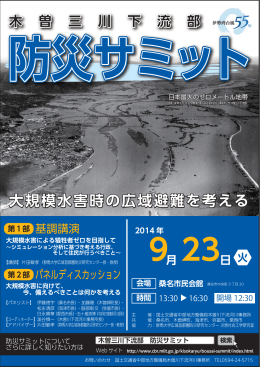 23 9 - 愛西市