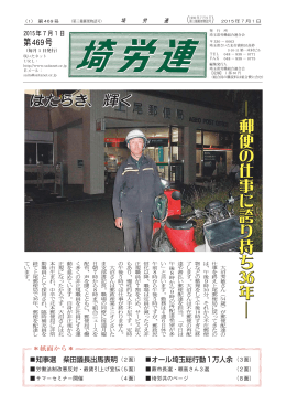 第469号（7月）