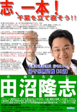 PDF - 田沼隆志