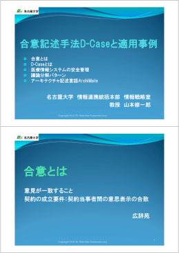 意見が一致すること 契約の成立要件：契約当事者間の意思表示