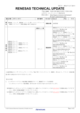 RX600 シリーズ、RX200 シリーズ I2C バスインタフェース（RIIC）の