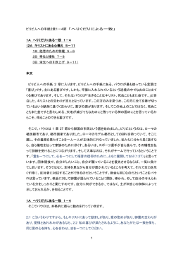 へりくだりによる一致 - ロゴス・ミニストリー