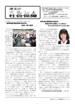 全会一致で採択 保 で