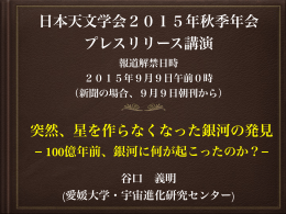 記者会見プレゼンテーションファイル (PDF file)