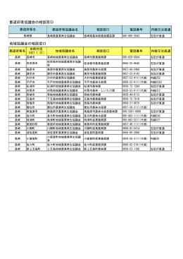 長崎（PDF：60KB）