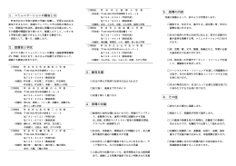 （小学校）【コミュニケーションの教室】（PDF・189KB）