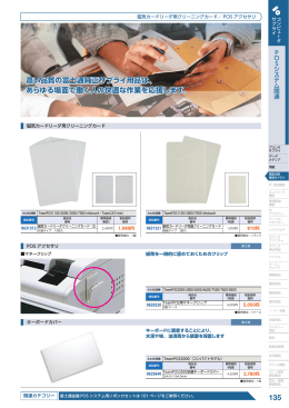高い品質の富士通純正サプライ用品は、 あらゆる場面で働く人