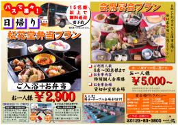 2900 - ユンニの湯