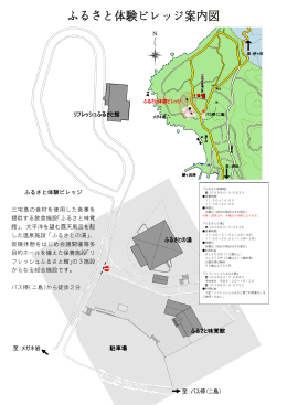 ふるさとの湯ご利