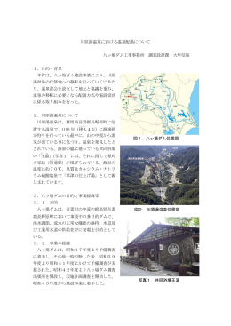 川原湯温泉における温泉配湯について