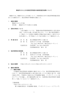 3 さわらびの湯 (ファイル名：sawarabi サイズ：159.28KB)