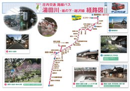 経路図はこちら（PDFファイル）