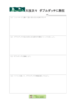 大技次々 ダブルダッチに熱狂