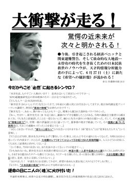 驚愕の近未来が 次々と明かされる！