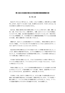 講演内容（PDF：25KB）